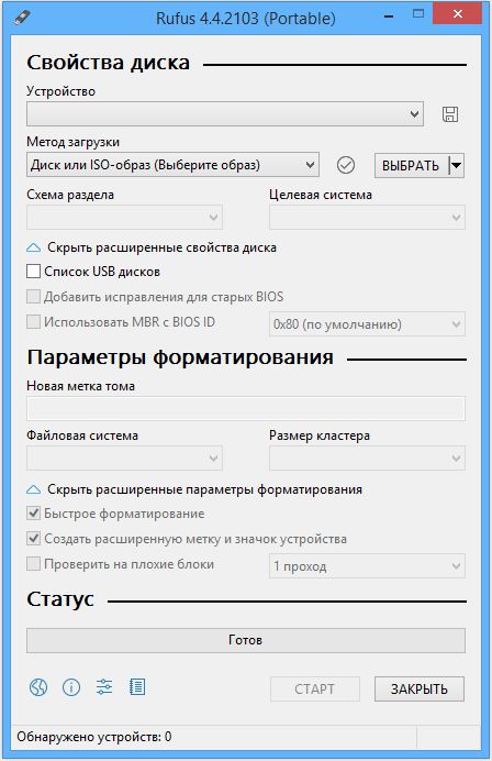 Rufus — окно программы